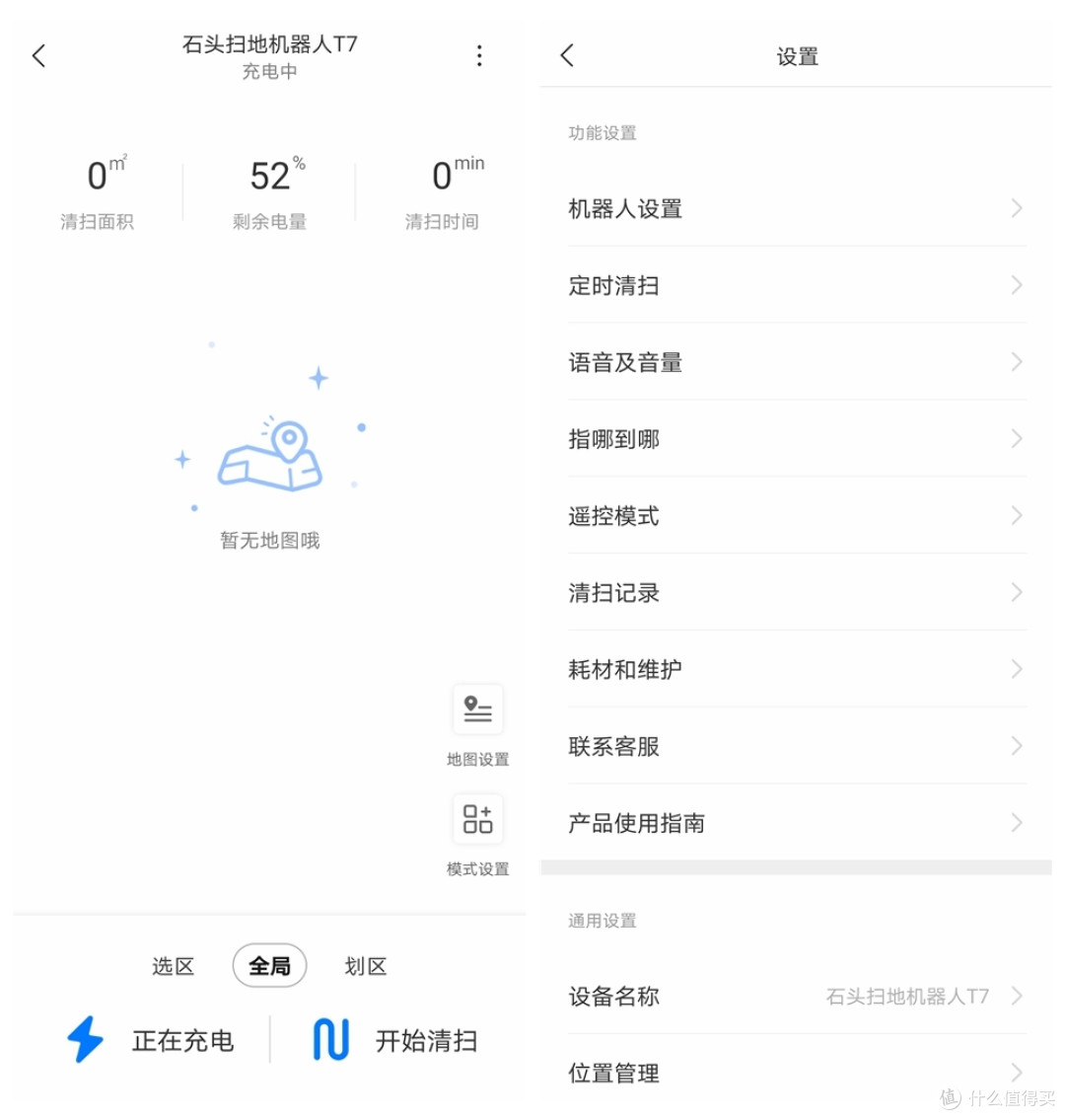 年度旗舰怎么样?石头扫地机器人T7初体验