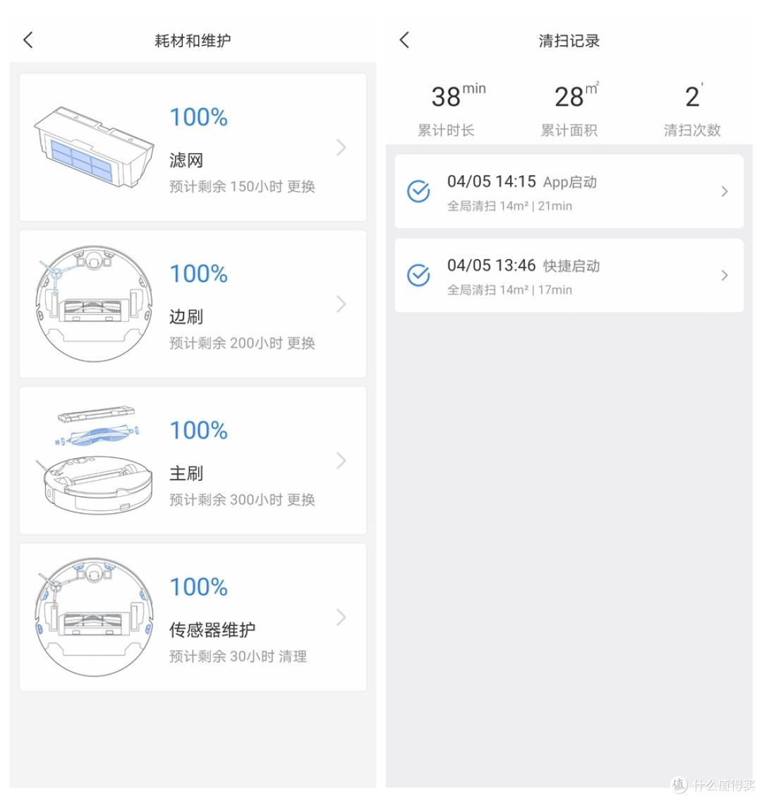年度旗舰怎么样?石头扫地机器人T7初体验
