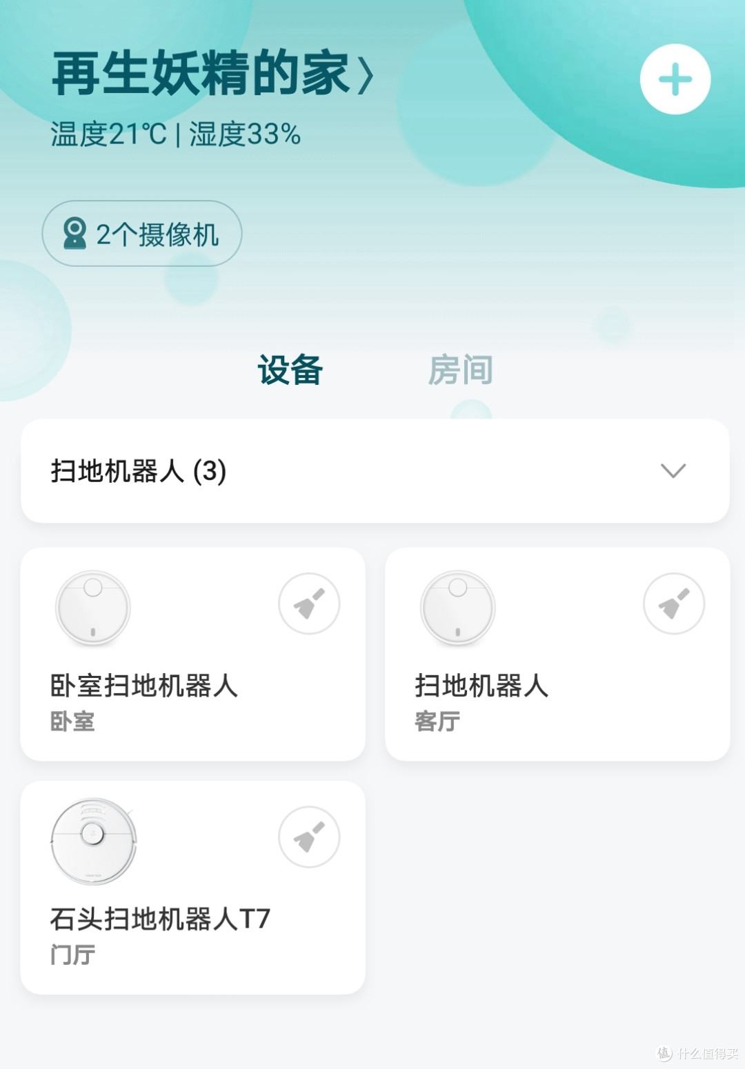 年度旗舰怎么样?石头扫地机器人T7初体验