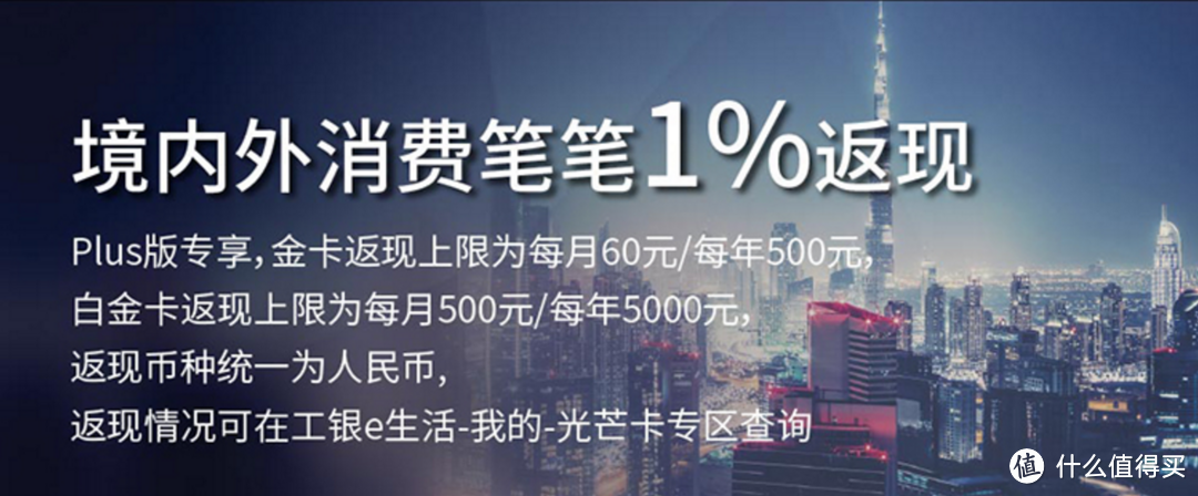 年返现5000元！一文玩转境内消费返现神卡