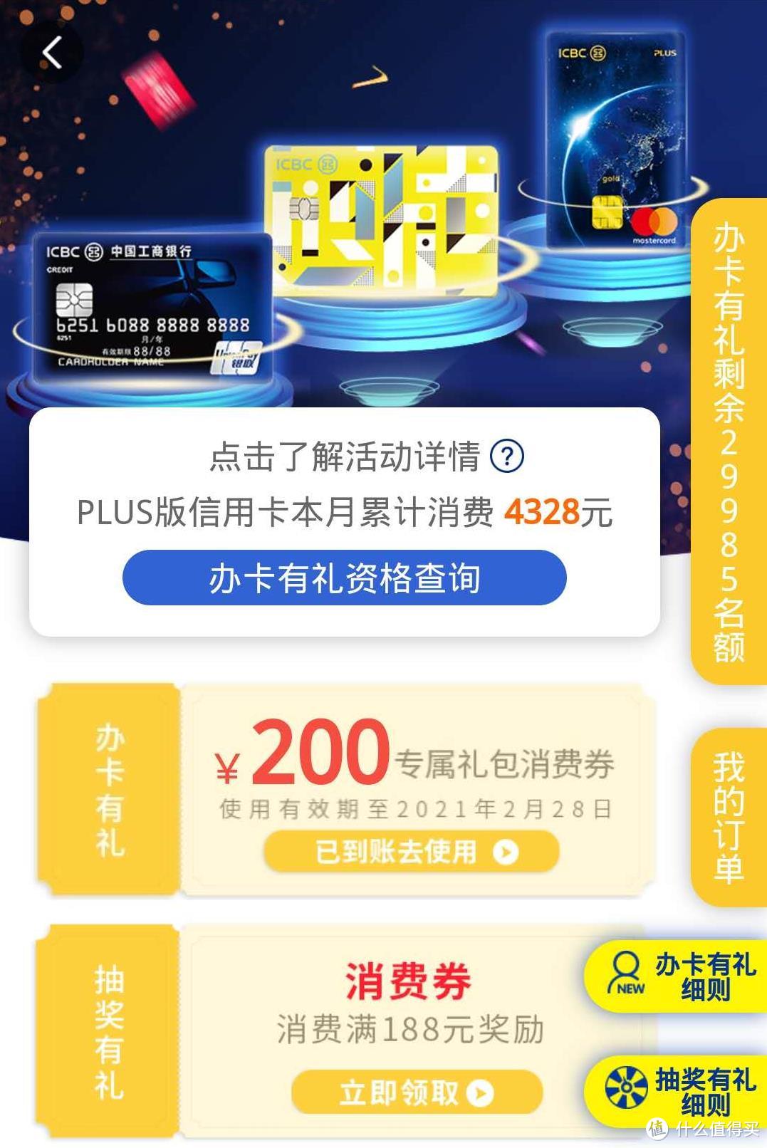 年返现5000元！一文玩转境内消费返现神卡