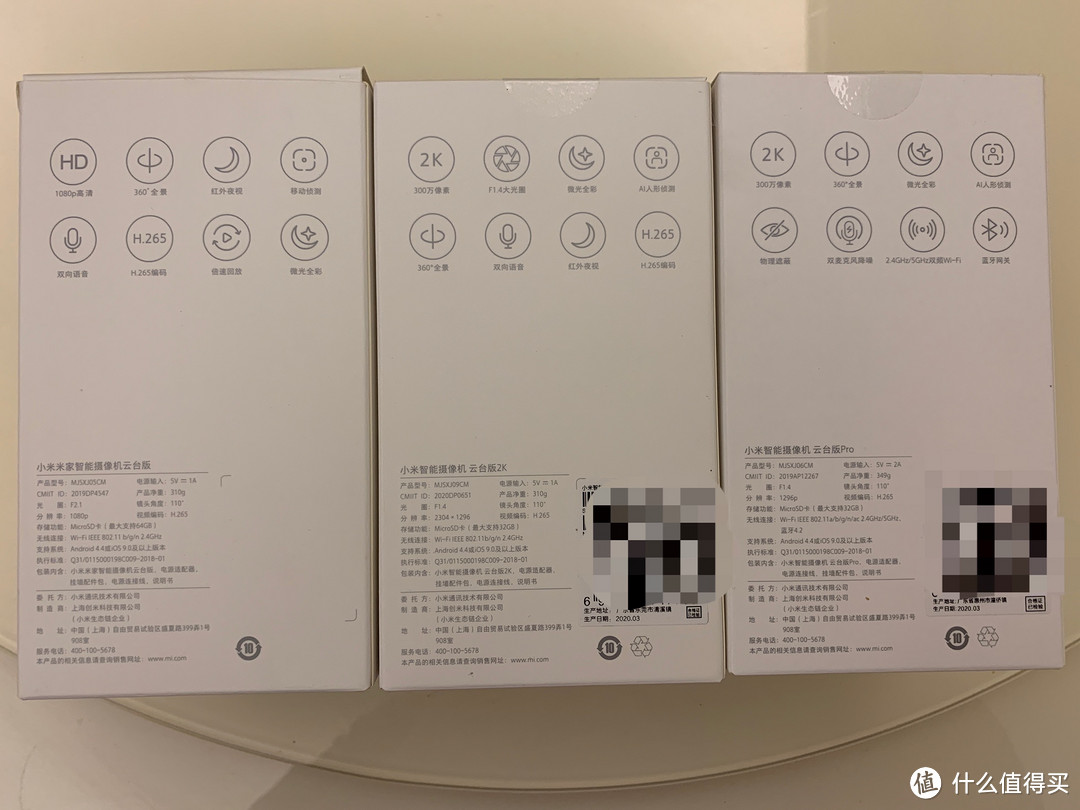 有品米粉节:小米智能摄像机2K系列全球第一例开箱