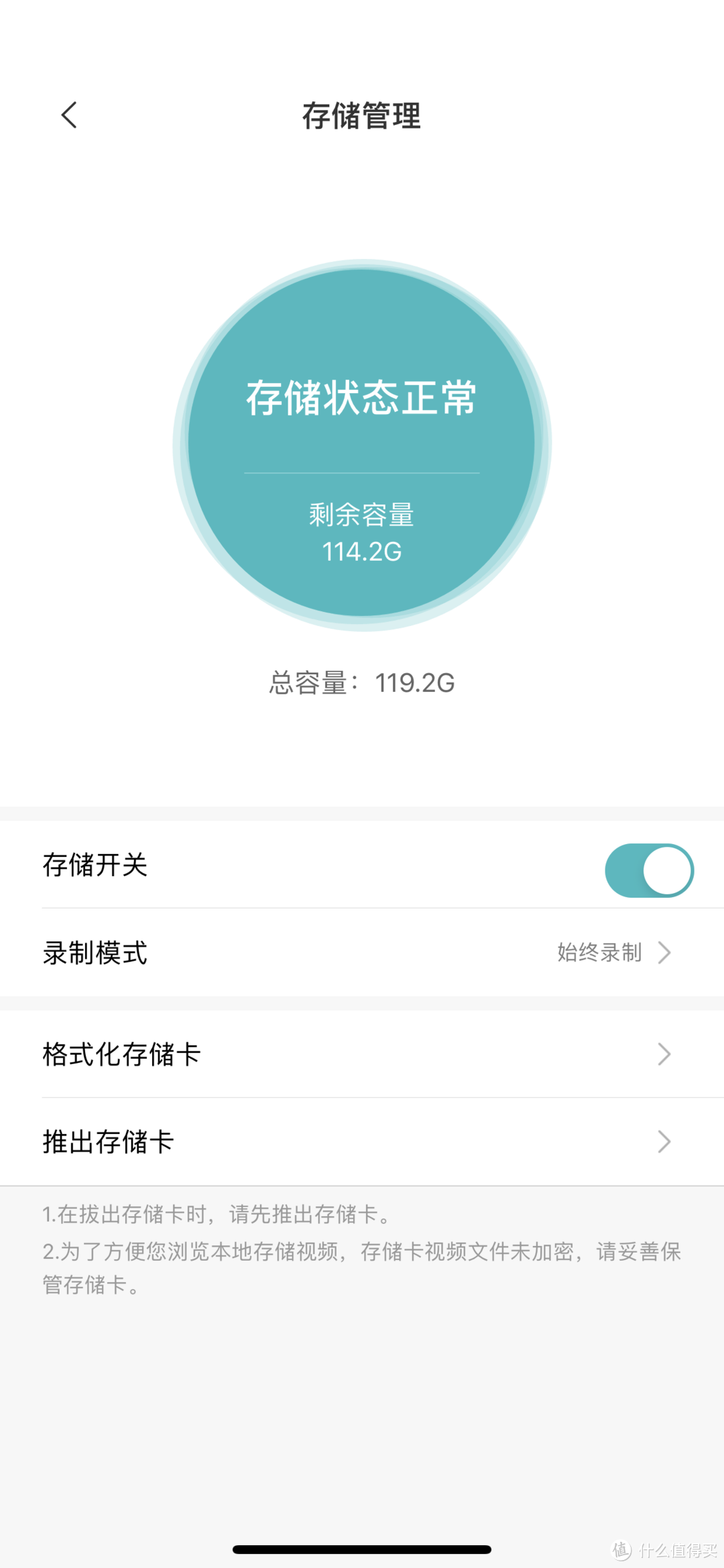 这里贴一张128G卡的储存截图，估计很多值友很关注这个点