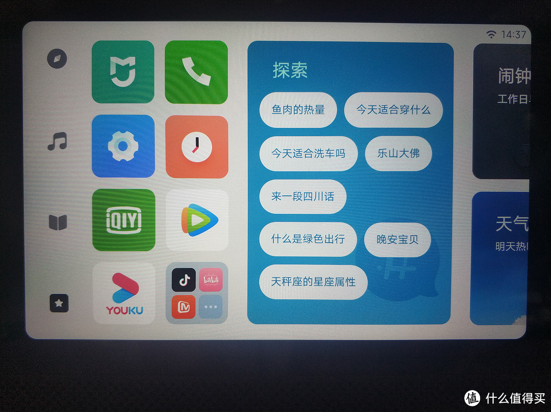 Redmi小爱触屏音箱8上手体验，全面超越预期