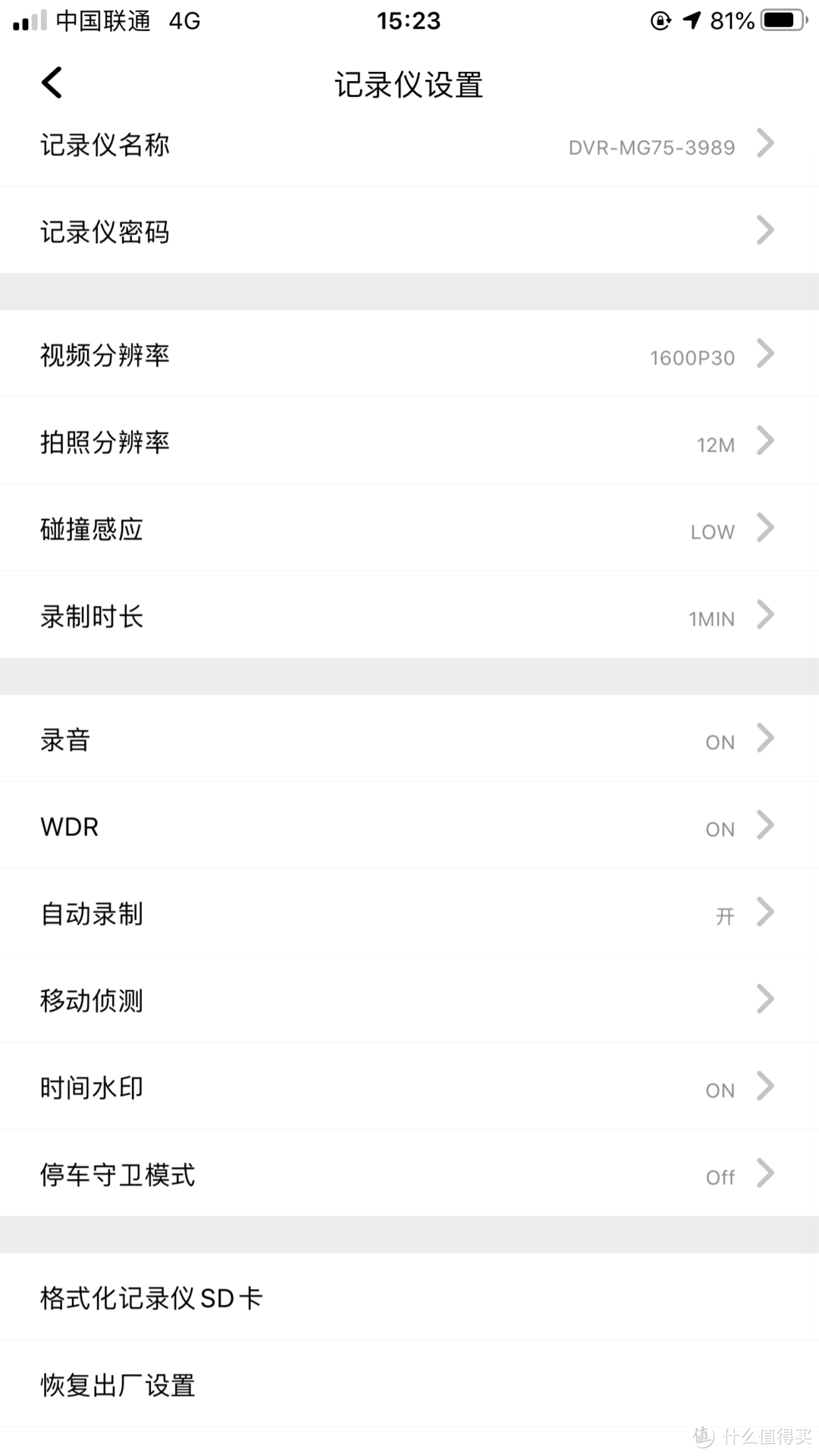APP用的话可以用慧车天下和钛马星,个人觉得钛马星好用多了