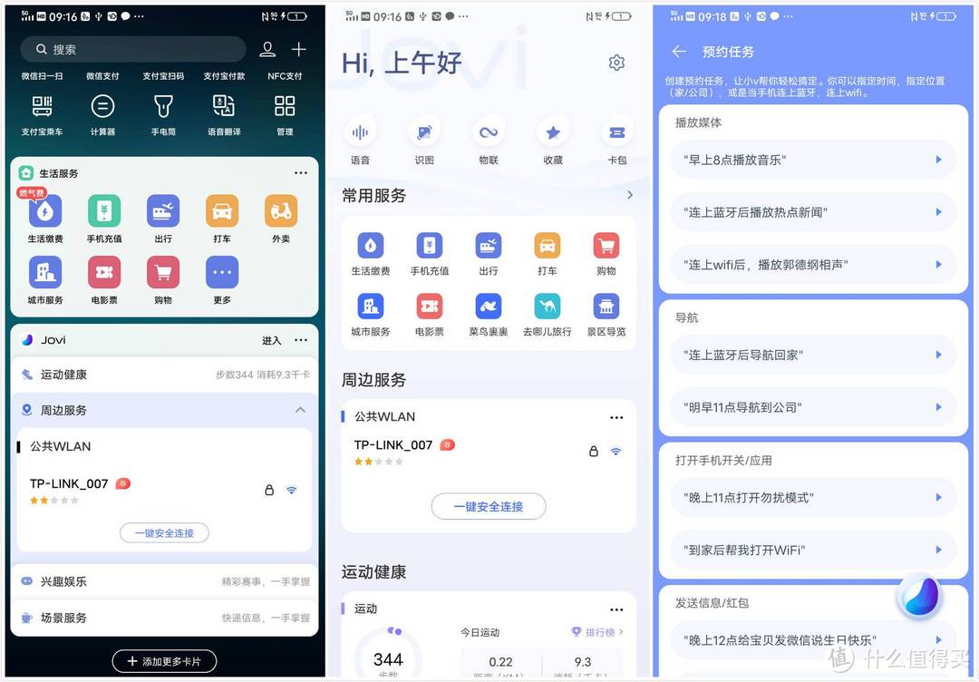 稳健却并不极致的“影子”旗舰—vivo NEX 3S评测