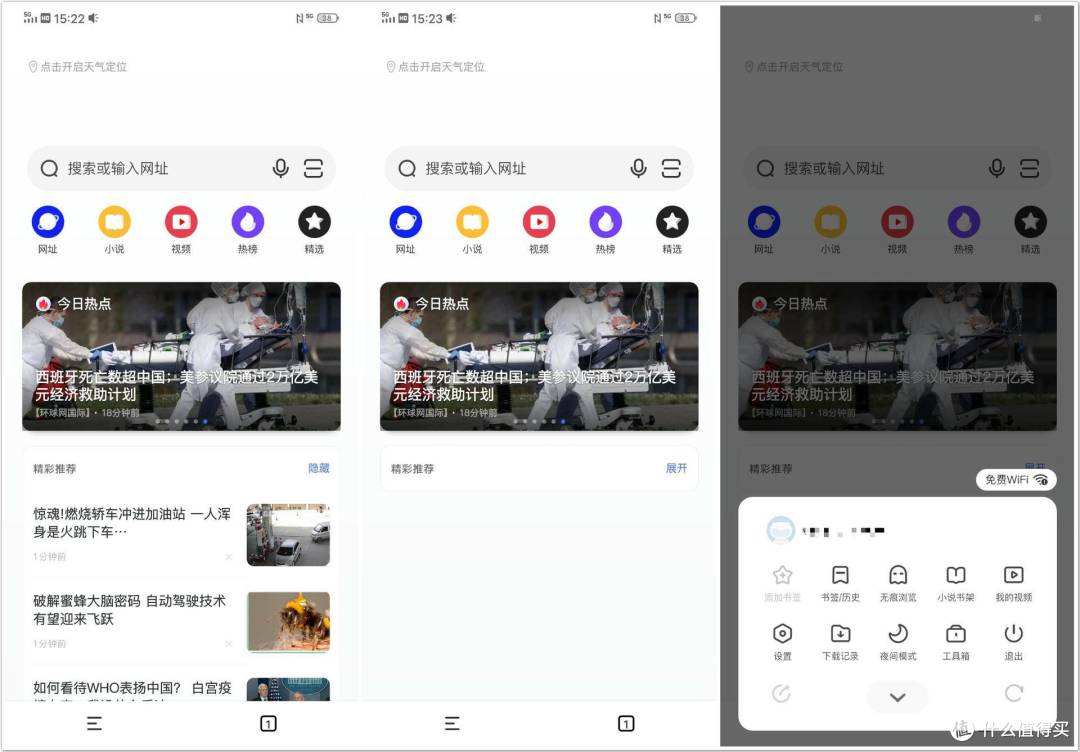 稳健却并不极致的“影子”旗舰—vivo NEX 3S评测