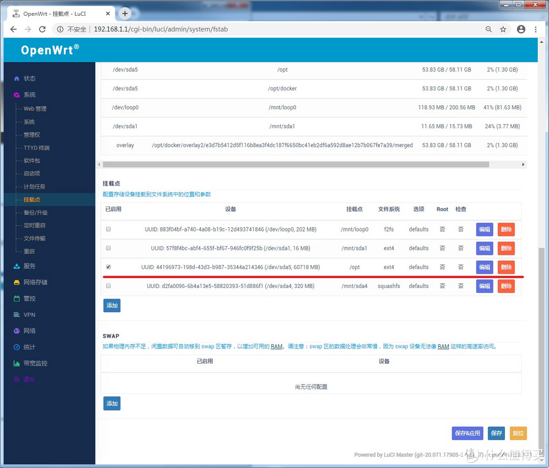 工控机变身软路由/LEDE配置Docker运行ioBroker/打造网络与智能家居中心