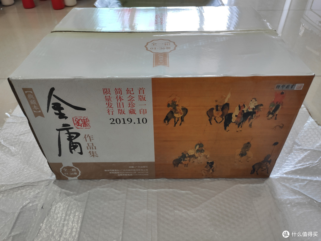 朗声 《金庸作品集》限量布面精装典藏版本站首晒