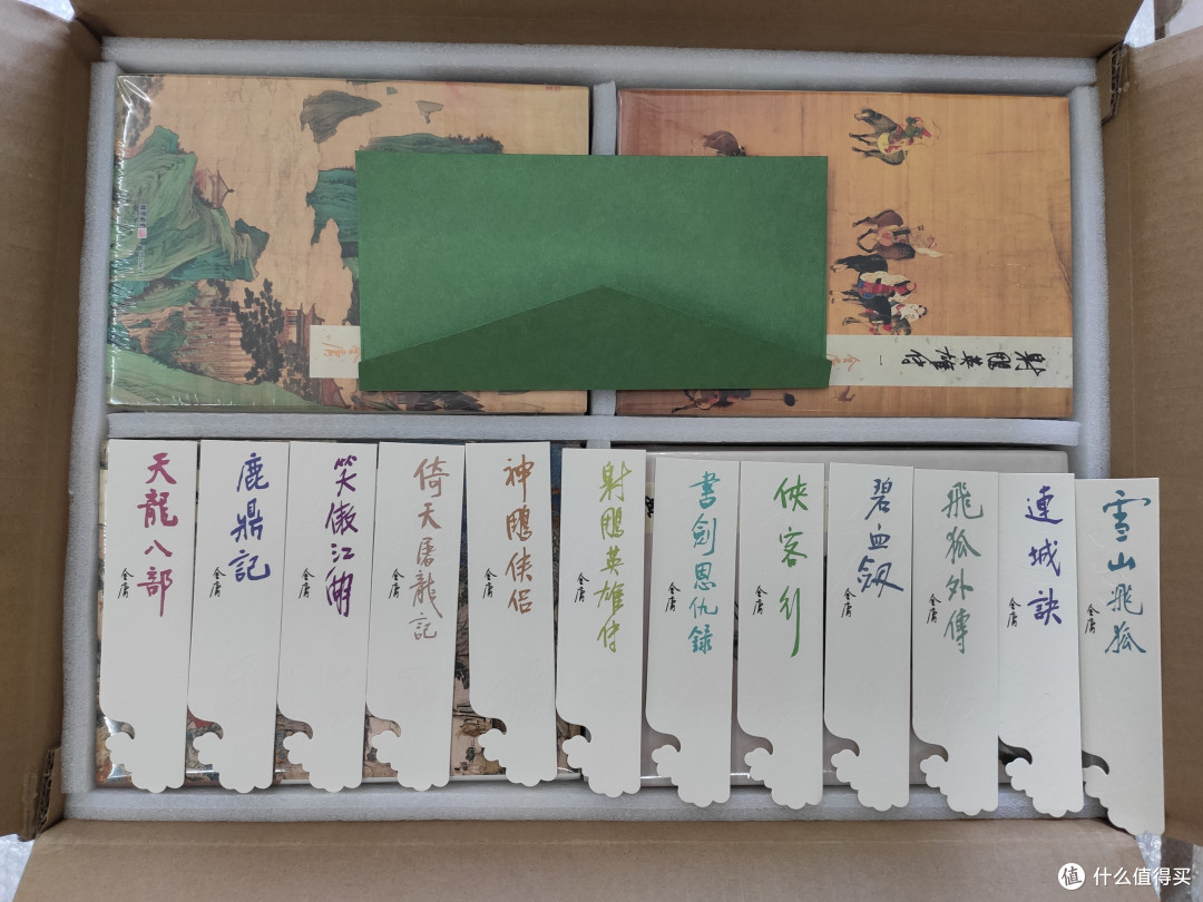 朗声 《金庸作品集》限量布面精装典藏版本站首晒