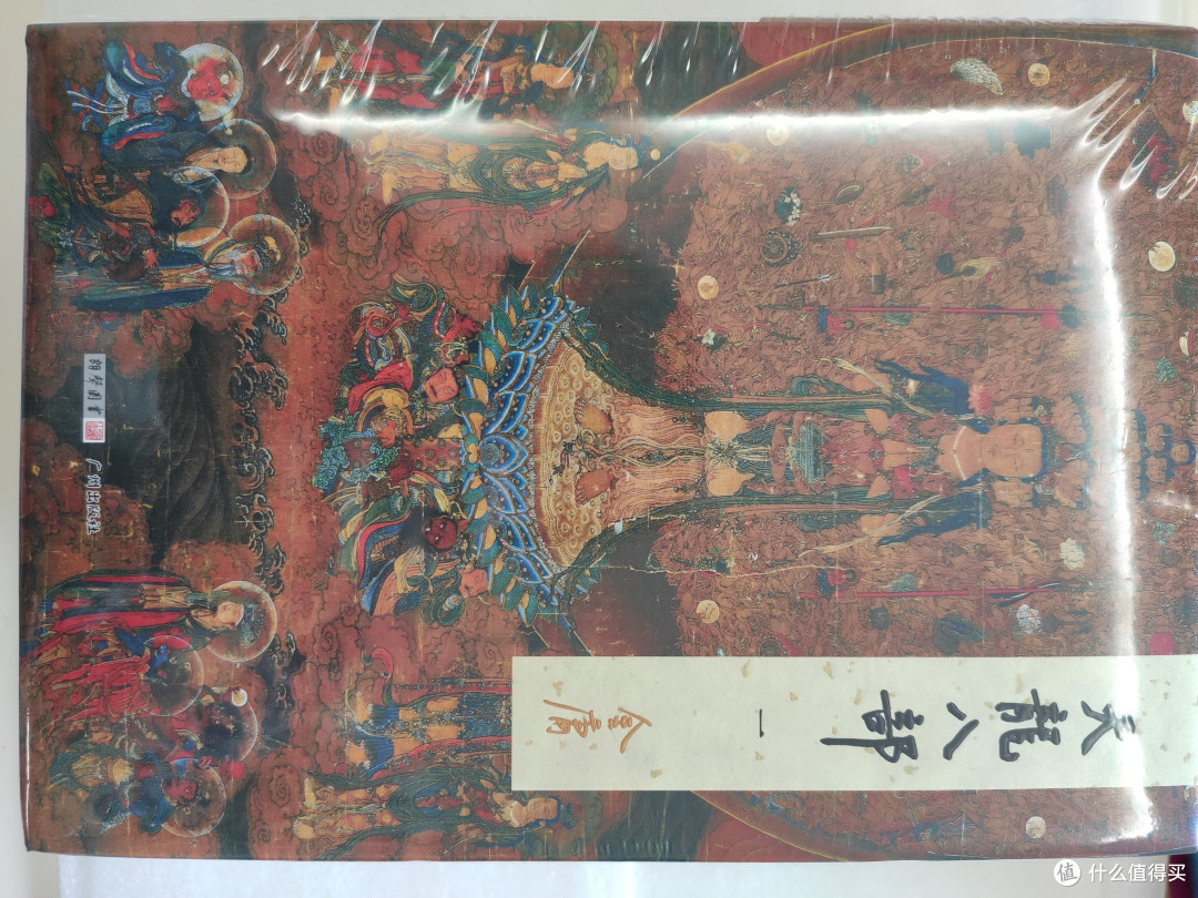 朗声 《金庸作品集》限量布面精装典藏版本站首晒