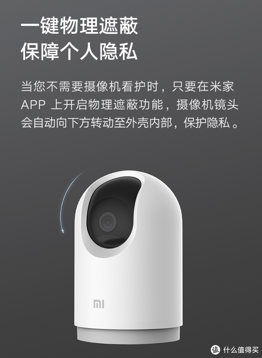 AI人形追踪技术，支持物理遮蔽：小米智能摄像机 云台版Pro 上架开售