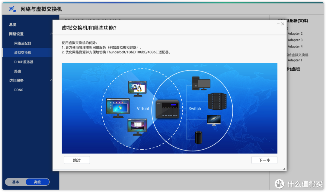 威联通TS-453A折腾爱快软路由新手纪实，即是日记也是回忆！