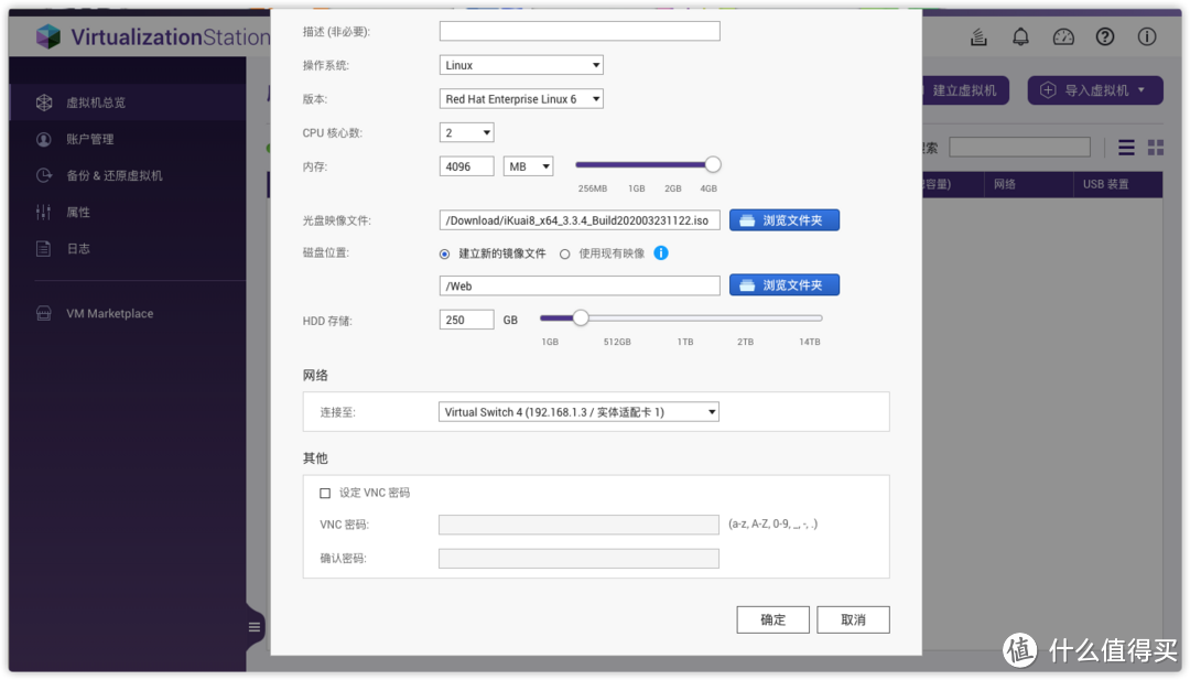 威联通TS-453A折腾爱快软路由新手纪实，即是日记也是回忆！