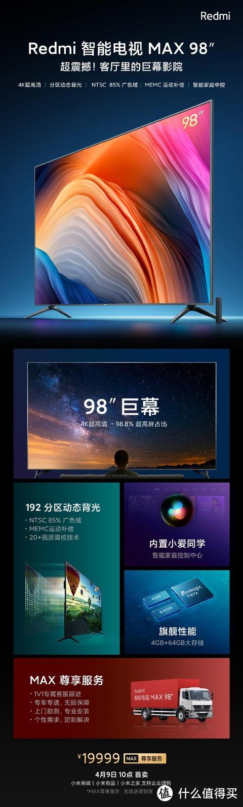 EMUI 10.1开启公测；Redmi智能电视MAX今日首卖