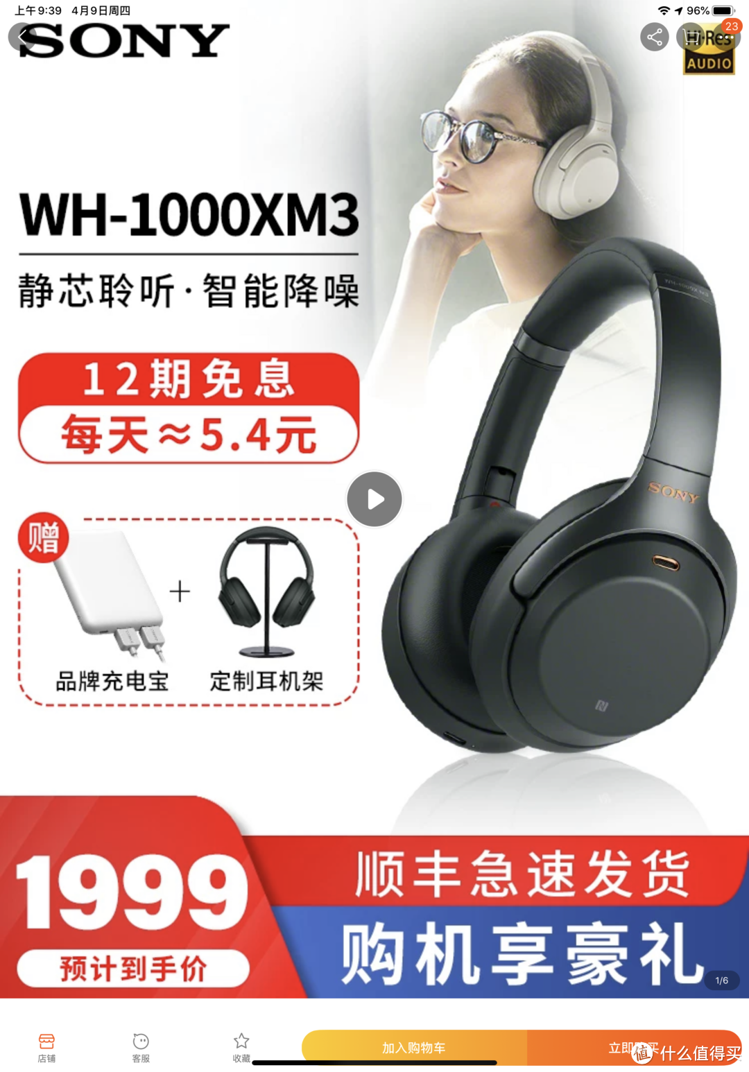 过气老网红之bose QC30