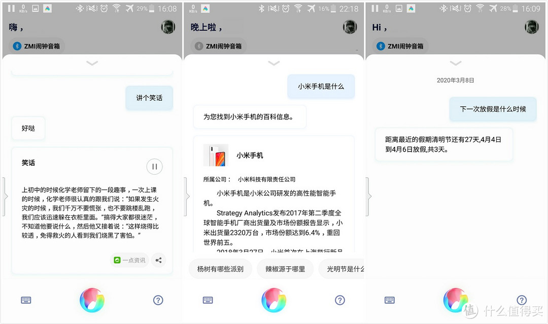 一个能和你对话的闹钟——ZMI闹钟音箱