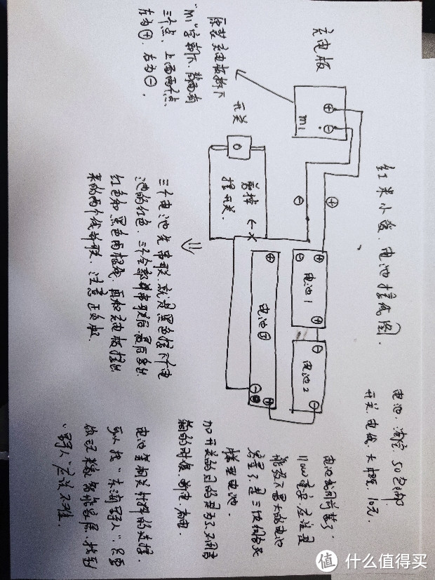 Redmi触屏音箱接线电路图