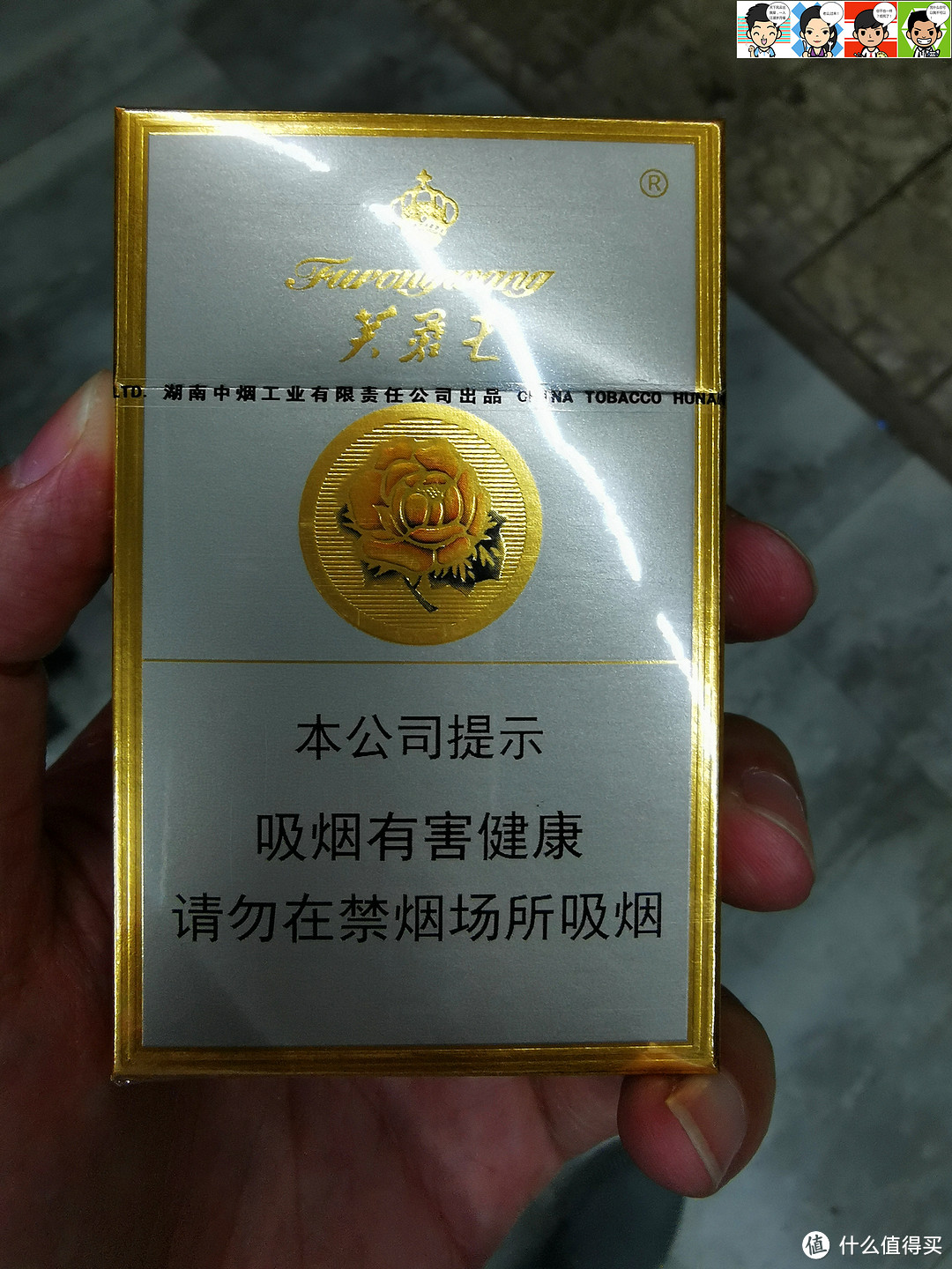 最后不得不提一句，湖南买的芙蓉王味道的确不一样，真香~