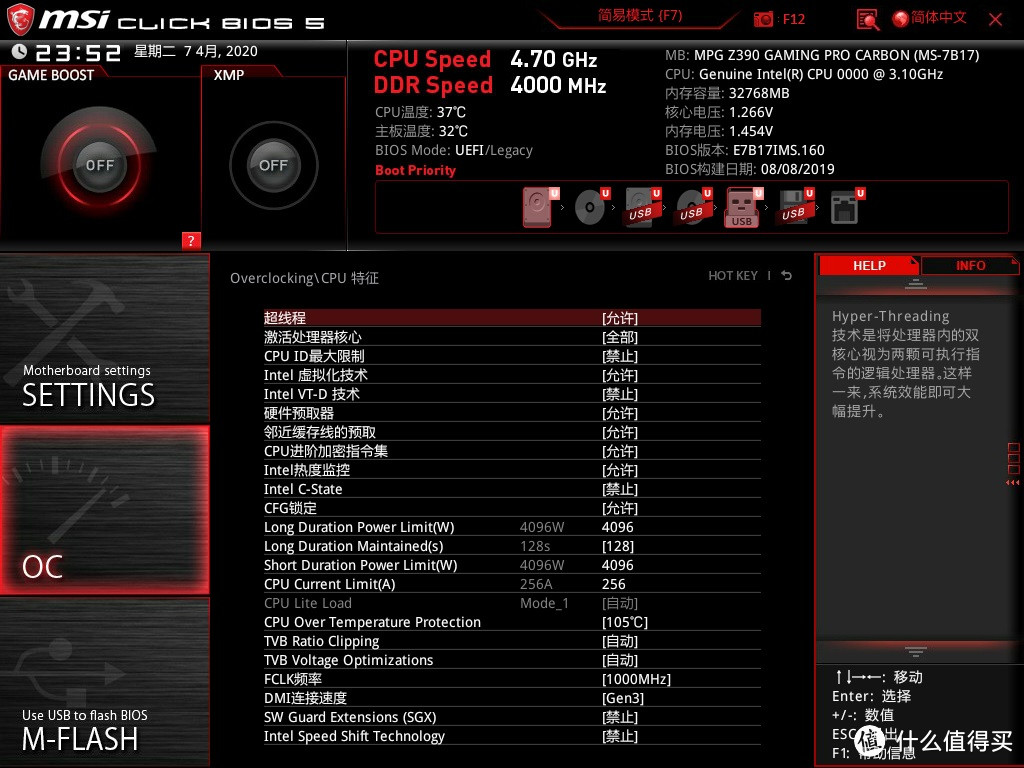 CPU特征设置