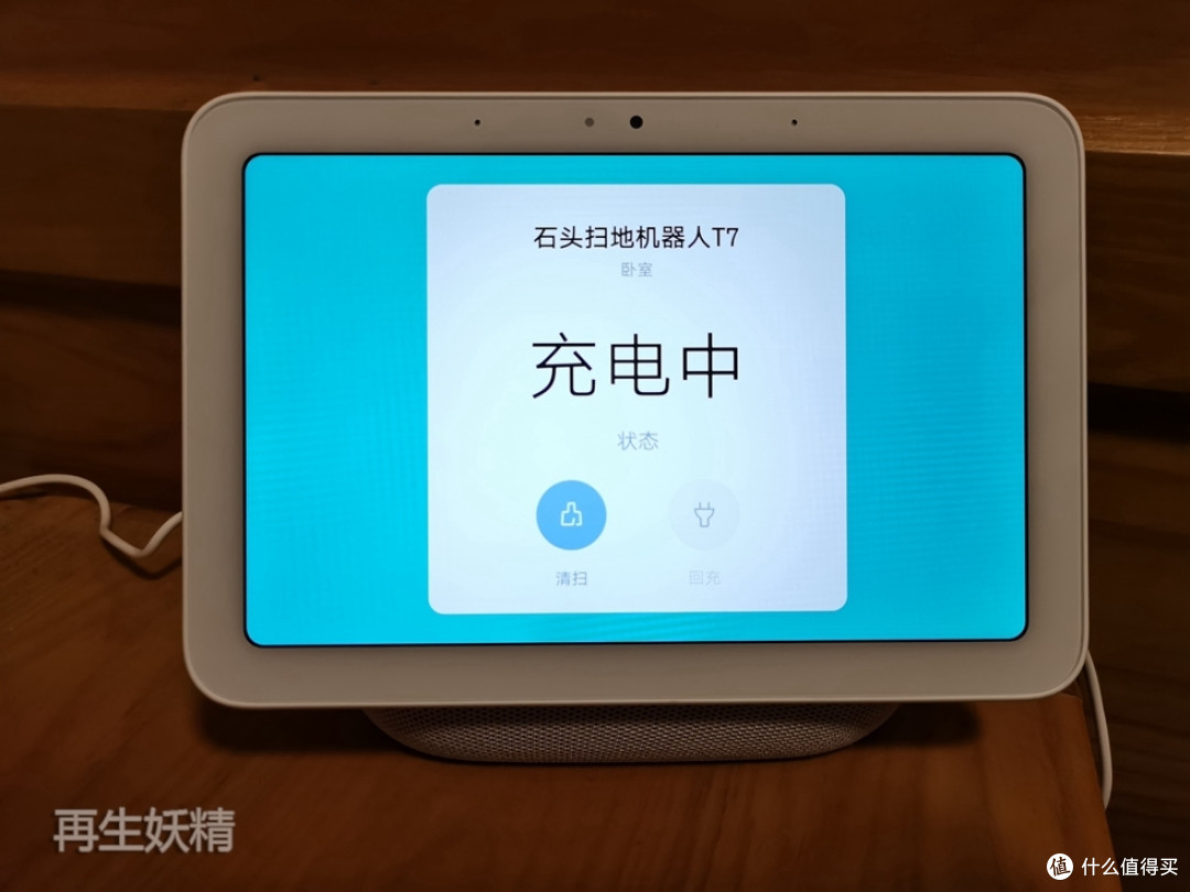 年度旗舰怎么样?石头扫地机器人T7初体验