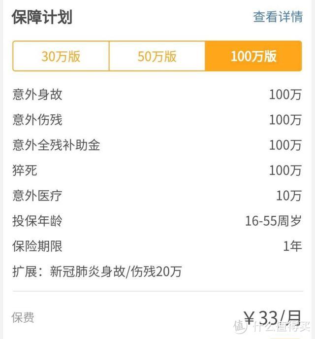 看过了3000份保单以后，我发现了意外险坑人的套路！