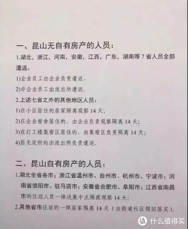 疫情后，最真心的5条买房建议，看完先收藏起来！