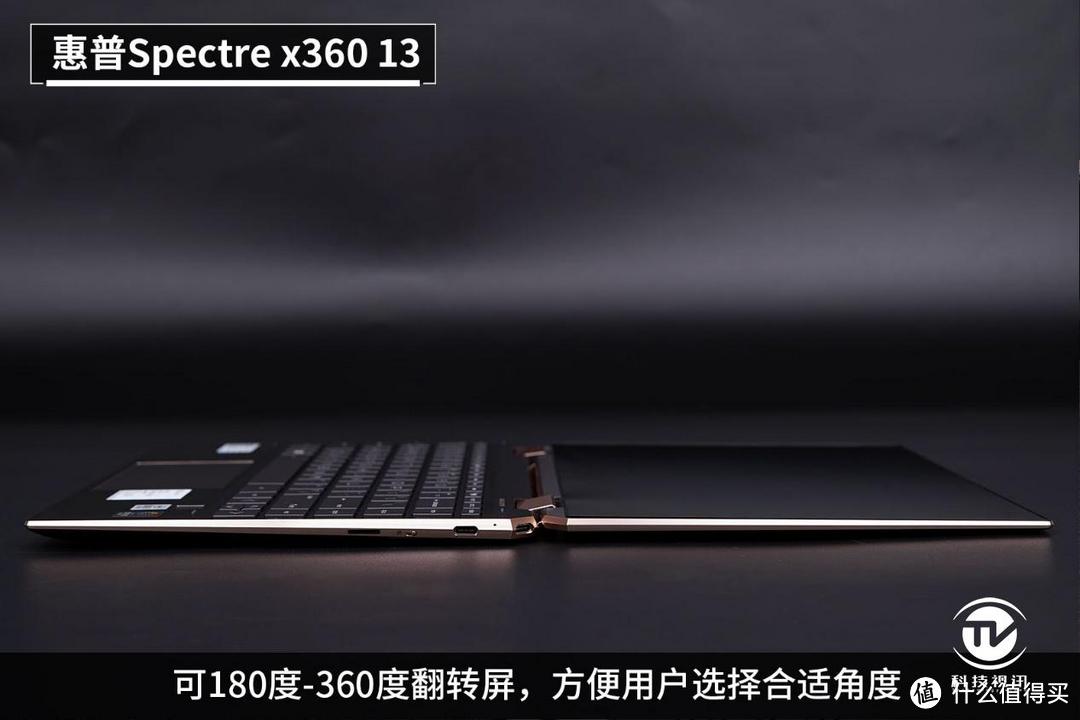 十代酷睿尽显超能！惠普Spectre x360 13笔记本评测