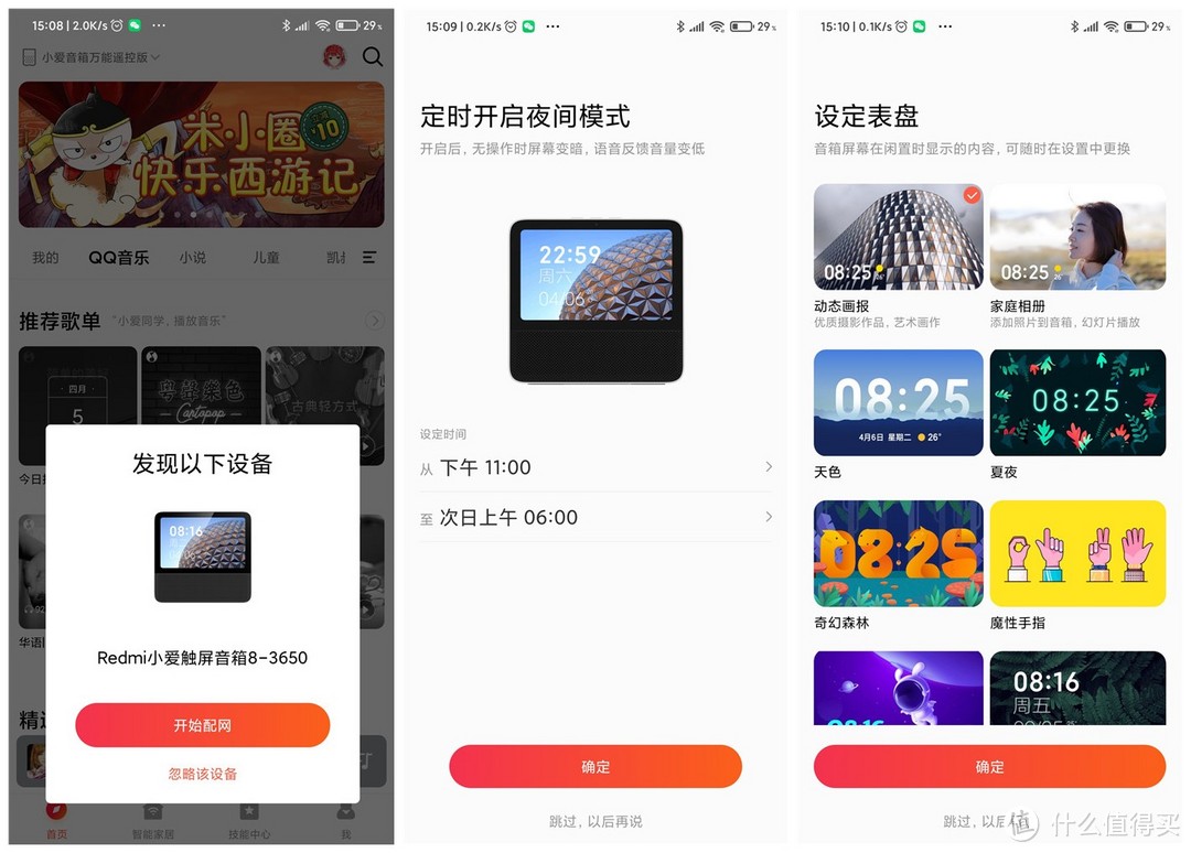 Redmi小爱触屏音箱8，又一次满足了我所有愿望！