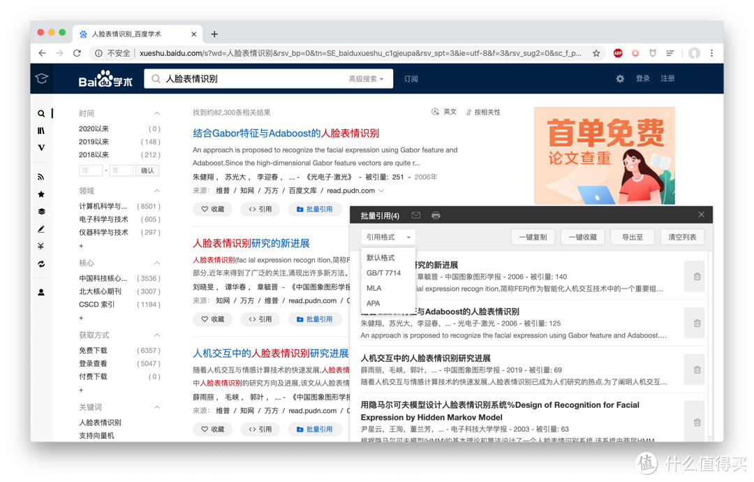 从开题报告到毕业论文,这 16 个工具帮你顺利毕业