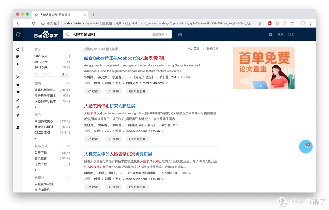 从开题报告到毕业论文,这 16 个工具帮你顺利毕业
