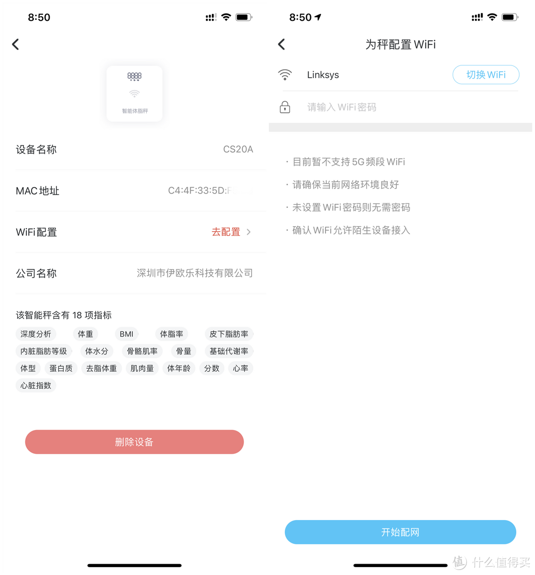 都是体脂秤,有啥不一样?云康宝 VS 小米 之对比体验