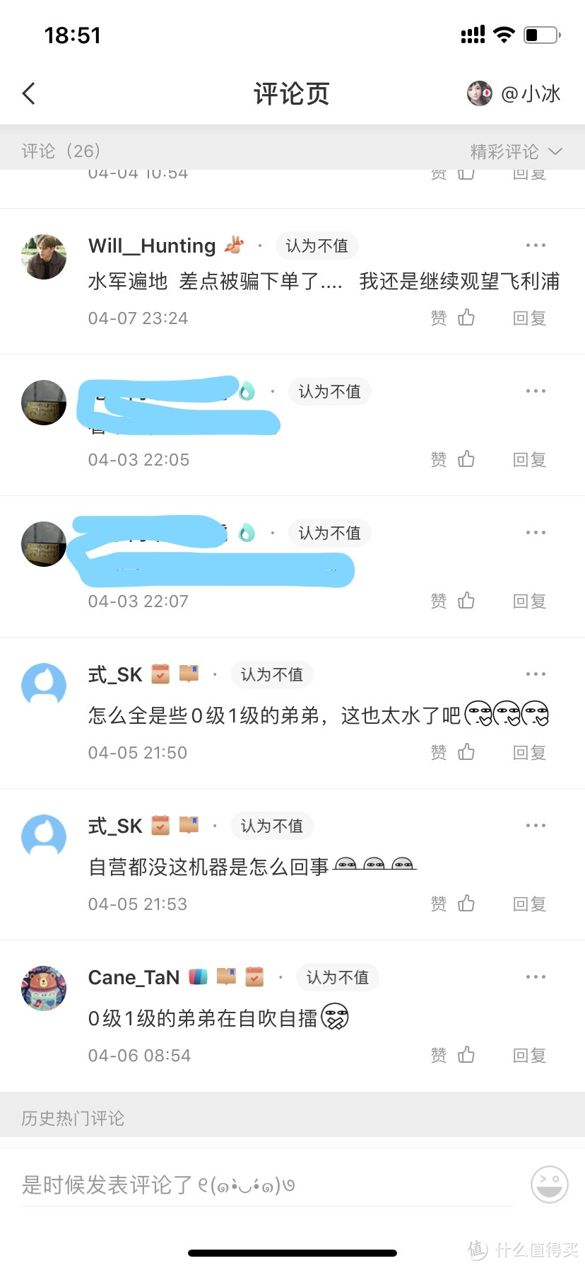 0级水军弟弟，在线自吹自擂