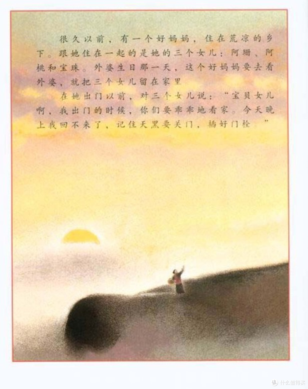 绘本界的“奥斯卡”—凯迪克绘本奖获奖书目(六)