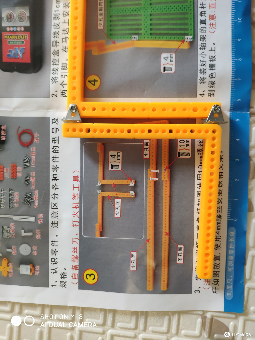安装支架1