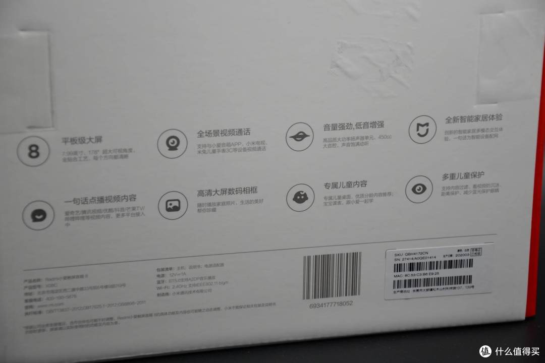 音箱也触屏,学习娱乐两不误—Redmi小米触屏音箱8分享