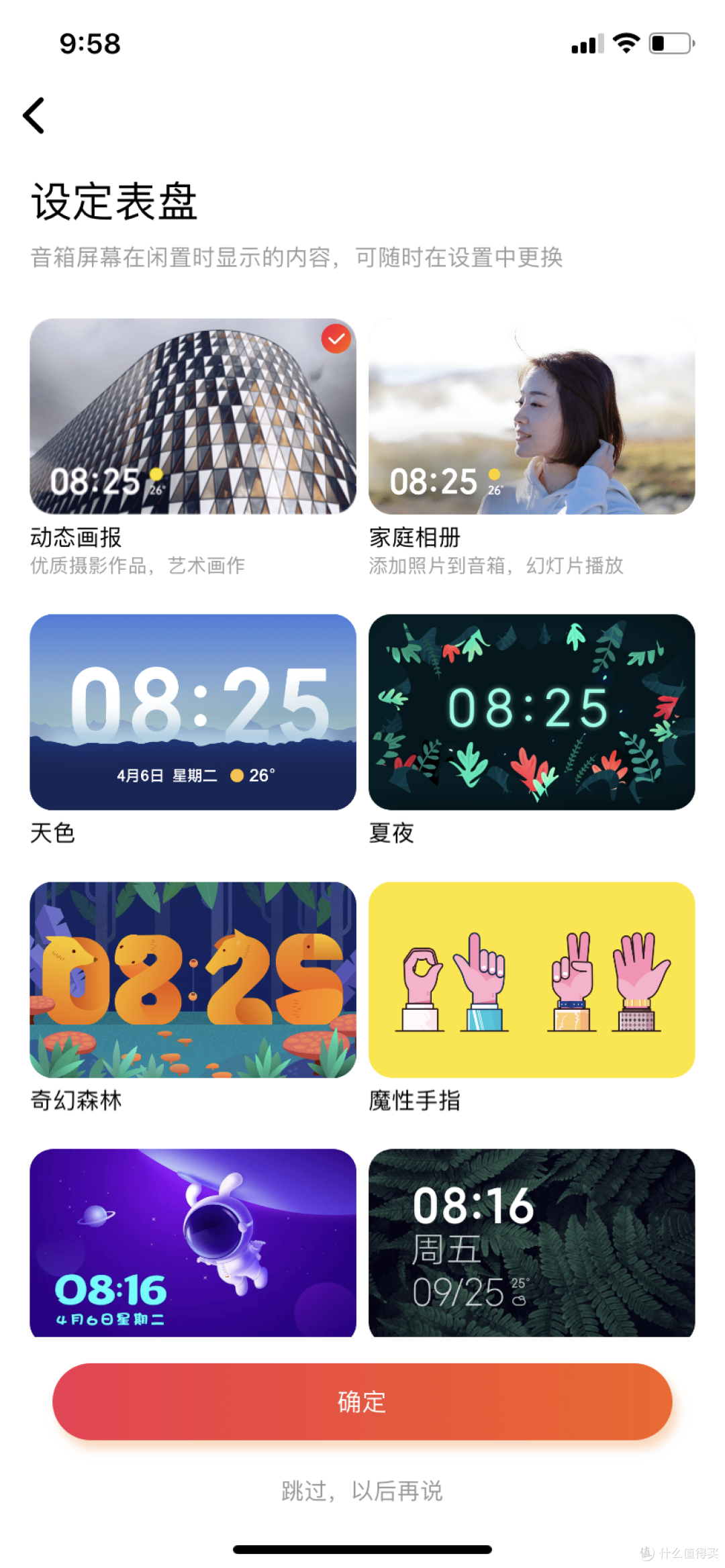 音箱也触屏,学习娱乐两不误—Redmi小米触屏音箱8分享