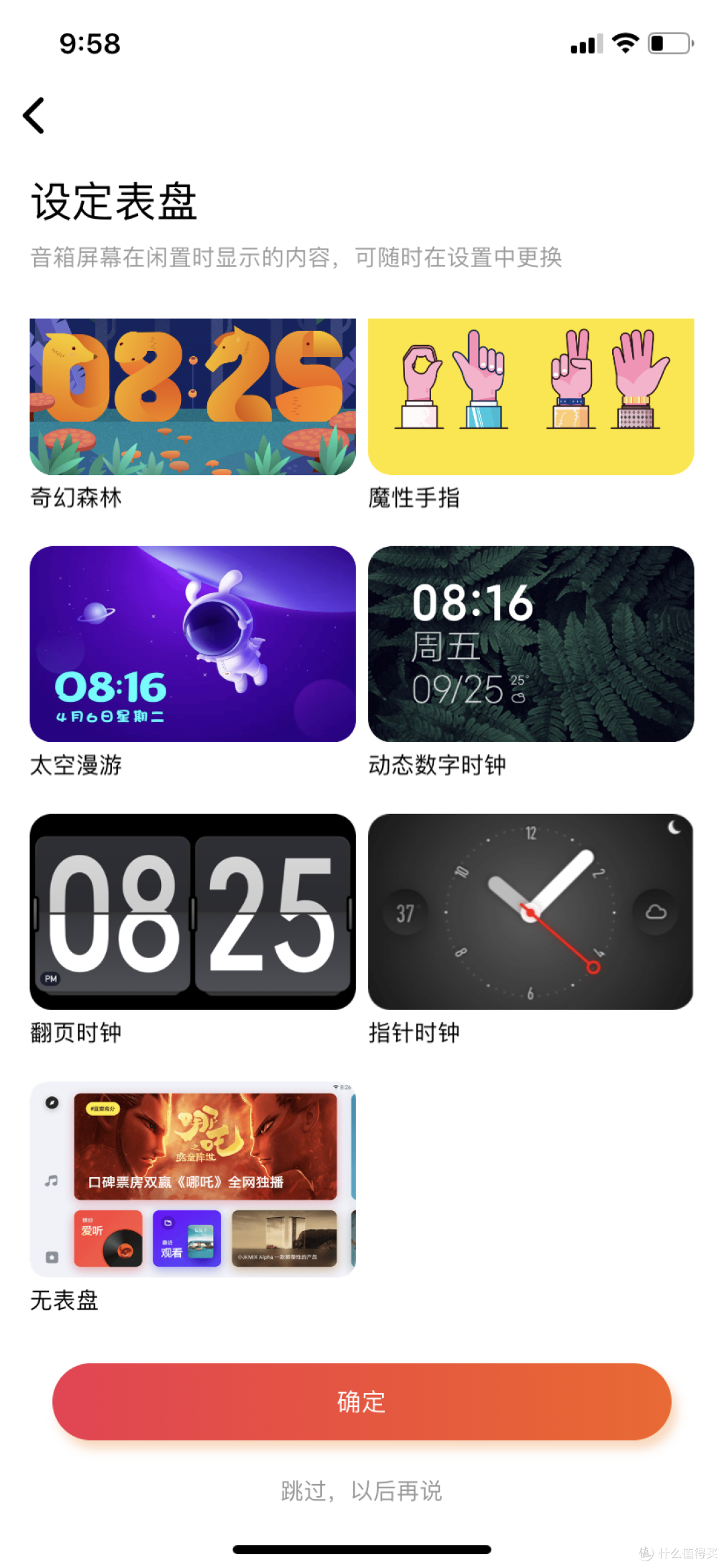 音箱也触屏,学习娱乐两不误—Redmi小米触屏音箱8分享