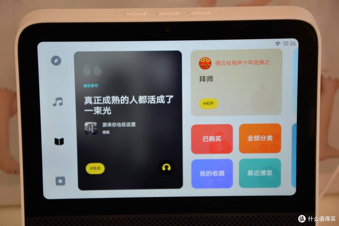 音箱也触屏,学习娱乐两不误—Redmi小米触屏音箱8分享