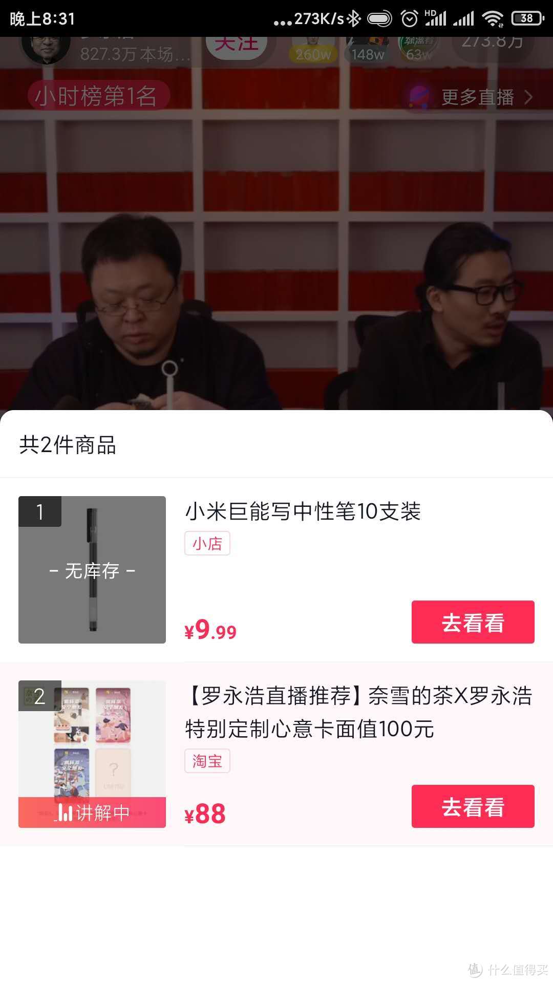 我用九毛九跟老罗交了一次朋友！！