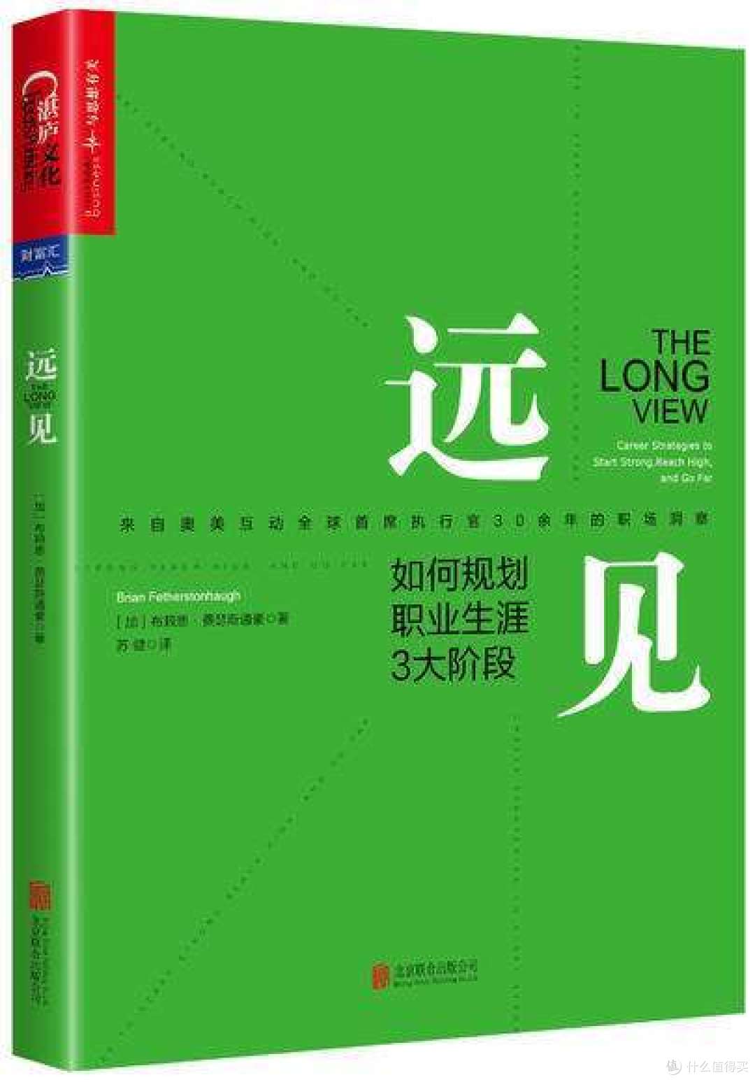后悔看晚了：改变思维习惯，有效提升了我的二十一本书