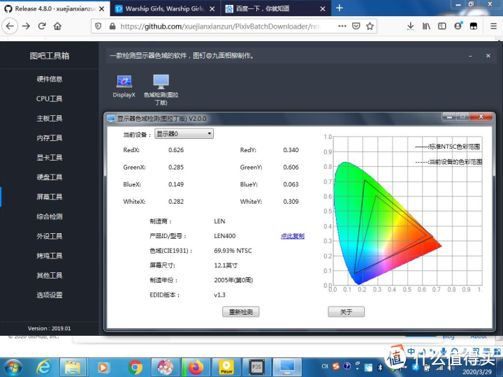 大学生（准大学生）笔记本选购建议（捡垃圾指南）