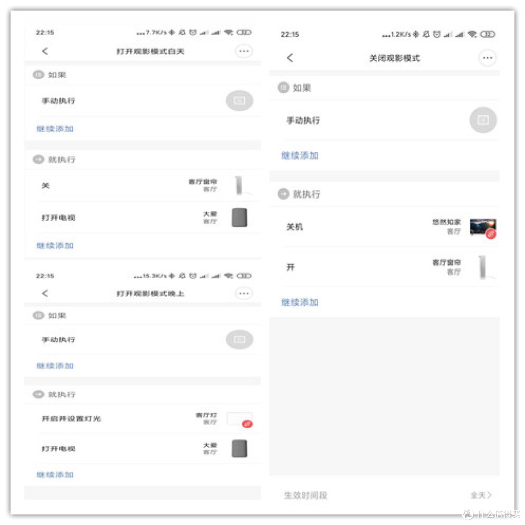 智能家居装修我踩过的那些坑
