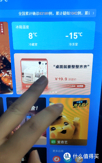 把家庭影院搬到冰箱上?云米互动大屏冰箱使用评测