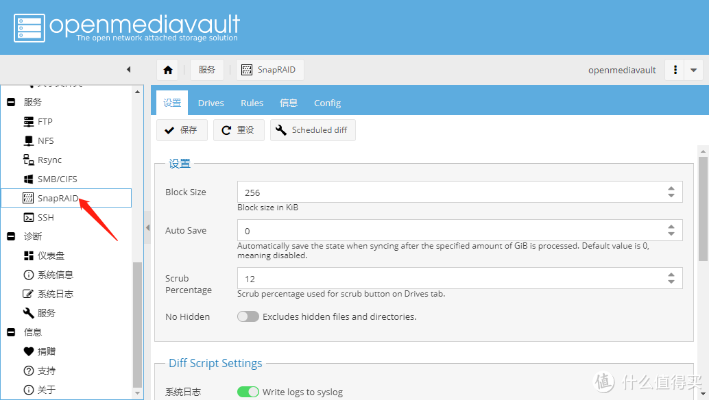 可以看到服务里面已经多了snapRAID，设置页面默认即可