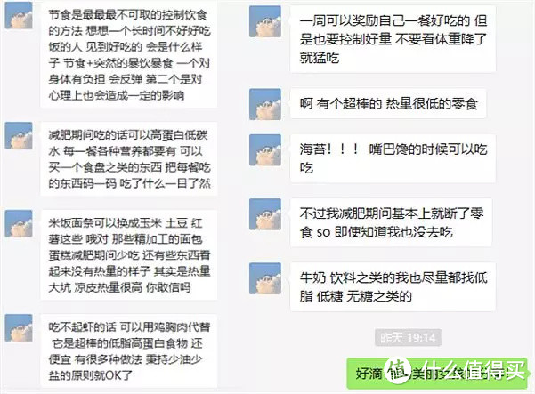 「越吃越瘦」的8大食物排行榜，第一名竟然比肉还好吃！