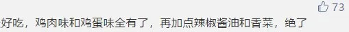 中华黑暗料理大盘点，你吃过几种？5种以上能“封神”！