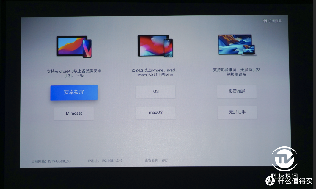 谁是办公投影仪智慧之选？明基E520 VS极米Z8X实战评比