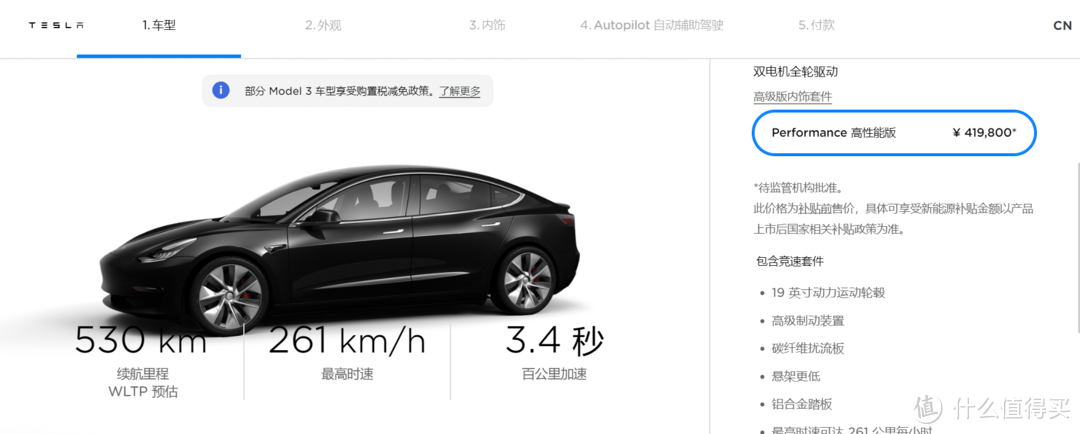 新车速递：Model 3长续航版国产