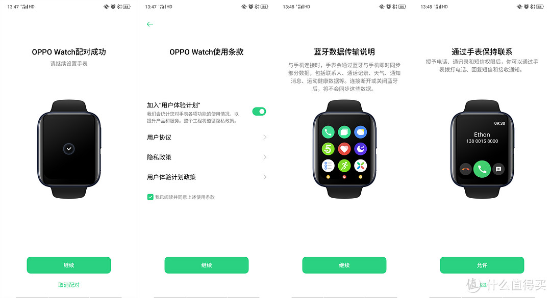 高性价比，功能强大--OPPO Watch测评